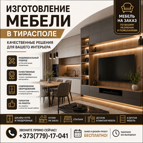 Вывоз строительного мусора ПМР